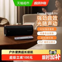 小米 MI）蓝牙音箱Pro 哈曼调音蓝牙音响 户外便携超长续航