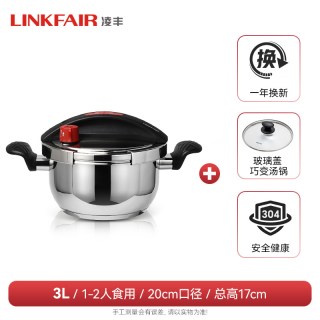 凌丰 304不锈钢赛迪系列高压锅 20cm 3L
