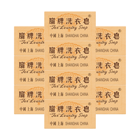 扇牌 透明洗衣皂 椰油精华 无磷温和