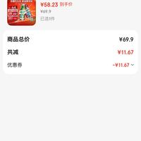订单截图缩略图