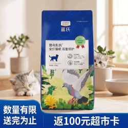 蓝氏 猎鸟乳鸽全价猫粮10kg 效期27/10