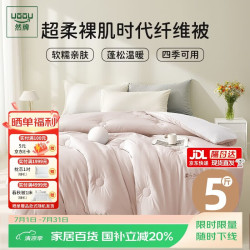 然牌 超柔抗菌纤维被 春秋被芯四季被子1.8米床双人被褥220x240cm约5斤