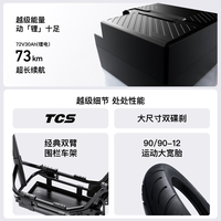 小牛电动 NL Sport 智能长续航 电动摩托车