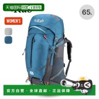 新品尝鲜：Rab Hyperon 65ND 女士户外背包 65L