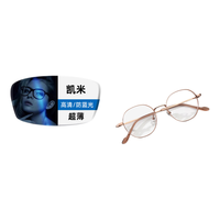 凯米 U2 1.67非球面镜片+G9700C8黑色钛架 400-600度
