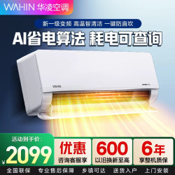 华凌 -空调KFR-35GW/N8HL1Max