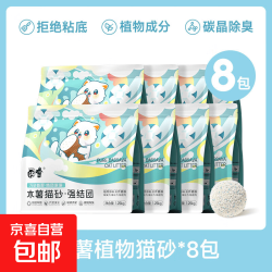 囧宝 木薯猫砂纯木薯 1.25kg*8袋