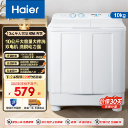 海尔 双缸机 XPB100-81D2