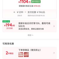 订单截图缩略图