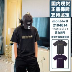mont·bell 男女棉质T恤防晒短袖圆领2104814