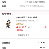 订单截图缩略图