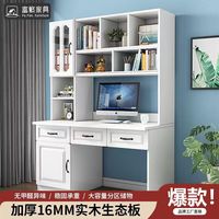 富繁 实木电脑桌书架组合一体学习桌