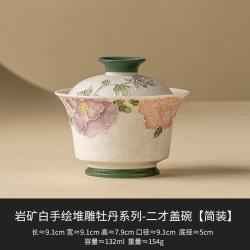 灵沐 牡丹二才盖碗简装98ml