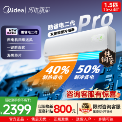 美的 空调KFR-35GW/KS2P
