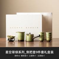 灵沐 窑变中式简约翠绿星空侧把壶