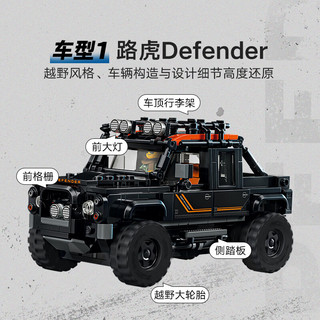 乐高 77264 捷豹Project7&路虎卫士 拼插积木