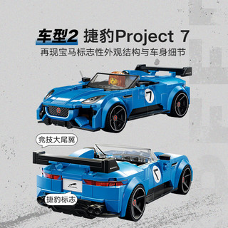 乐高 77264 捷豹Project7&路虎卫士 拼插积木