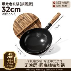 双枪 精铁不粘 炒锅 32cm圆底+杉木盖