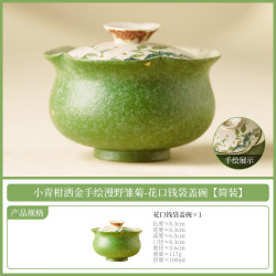 灵沐 带盖洒金漫野花口钱袋100ml