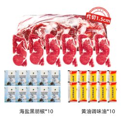 鲜罗纪 巴西进口整条眼肉牛排2kg