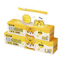 炊大皇 食品级拉链密封袋 保鲜袋