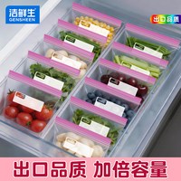 洁鲜生 食品级加厚自封保鲜袋