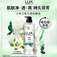 88VIP：力士 植萃精油香氛沐浴露 小苍兰香550g    多味道可选
