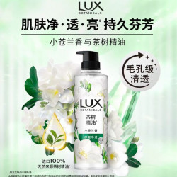 力士 植萃精油香氛沐浴露 小苍兰香550g    多味道可选