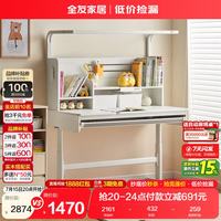 全友 现代简约 可升降学习书桌 小户型卧室家用小学生写字桌 DW1310