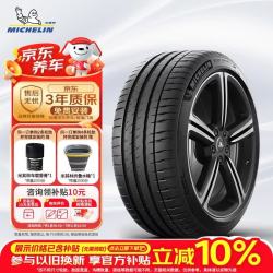 米其林 PILOT SPORT 4 AO 轿车轮胎 运动操控型 245/40R18 97Y