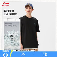 李宁 冰棒系列 男女同款运动T恤 AHSVB91
