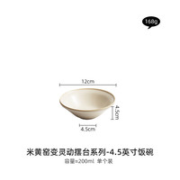 灵沐 陶瓷酒店一人食4.5英寸米黄饭碗