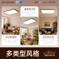 惠普 吸顶灯全光谱普瑞护眼客厅灯大灯中古风胡桃木全屋灯具套餐晨之光