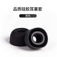 移动端：适用红米Redmi Buds 8/8Pro/6/6Pro/5/5Pro耳机套青春版通用小米耳塞套耳帽入耳式椭圆口硅胶耳套保护套