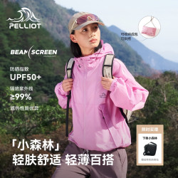 PELLIOT 伯希和 女士防晒衣 户外专业防紫外线轻量透气