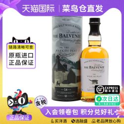 百富 Balvenie 百富 14年 泥煤味 三桶 单一麦芽 苏格兰威士忌 700ML