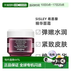 希思黎 黑玫瑰焕采精华面霜