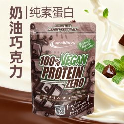 IronMaxx 德国进口乳清蛋白粉增肌健肌粉营养蛋白质粉运动营养补剂ironmaxx