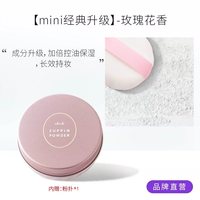 移动端：club 素颜迷你版12g保湿散粉蜜粉饼持久定妆控油免卸妆