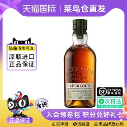 亚伯乐 16年双桶陈酿700ml 高地单一麦芽苏格兰威士忌海外正品洋酒