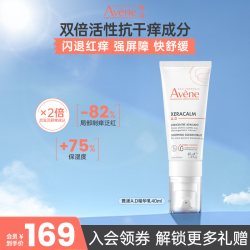 雅漾 三重AD精华特护霜50ml 速修霜 保湿舒缓干痒红 敏肌面霜修护屏障