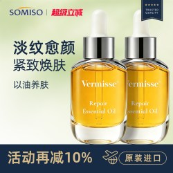 Vermisse 英国Vermisse精华油面部紧致抗皱抗老抗氧化白以油养肤