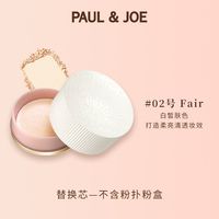 移动端：PAUL & JOE PAUL& JOE清透蜜粉搪瓷南瓜蜜粉 修饰肤色定妆控油提亮