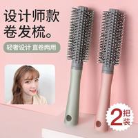 HAMECO 韩美臣气垫梳气囊梳卷发梳女男通用长发梳子女便携家用按摩梳排骨梳滚梳 卷发梳 2件 (粉色款)