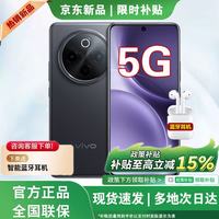 vivo手机热销5G新品 Y300pro+ 7300mha超薄蓝海电池 90w远航闪充 X旗舰机 索尼双防抖镜头