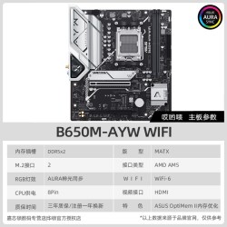 华硕 PRIME B550M-K TUF GAMING B550M-PLUS TUF GAMING B550M-PLUS(WI-FI) TUF GAMING B550-PLUS ROG STRIX B550-A GAMING ROG STRIX B550-F GAMING ROG STRIX B550-F GAMING(WI-FI) ROG STRIX B550-E GAMING ROG STRIX B550-I GAMING 12期免息 电脑主板