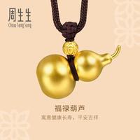 周生生 华宇足金东方古祖古法黄金葫芦黄金项链男女款92196Z计价 70厘米 - 22.93克(含工费1600元)