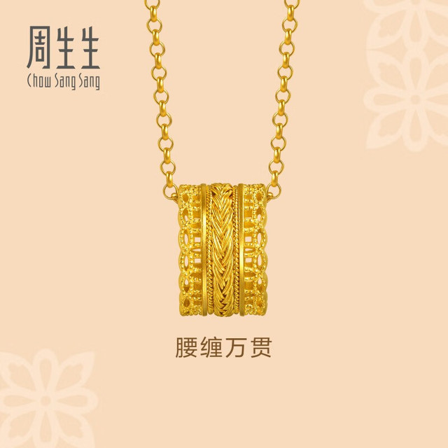 周生生 腰缠万贯古法黄金项链 94540N 6.46g 招财纳福 自留保值