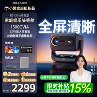 大眼橙 R3 Ultra 高亮版 投影仪