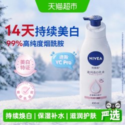 妮维雅 温润透白乳液